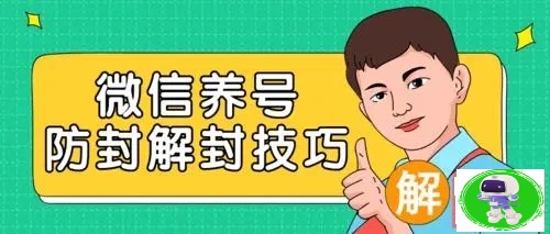 小将RPA软件是否安全，会不会被检测批量封号？