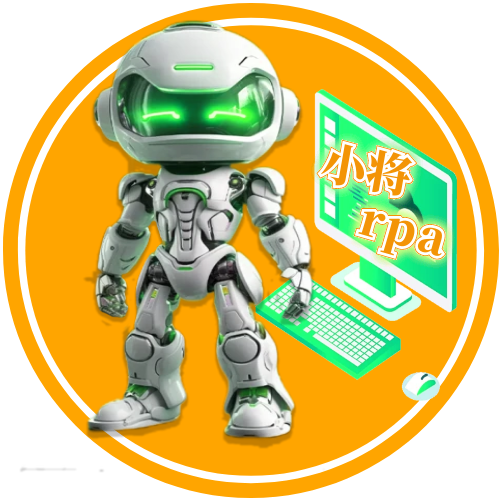 小将Rpa