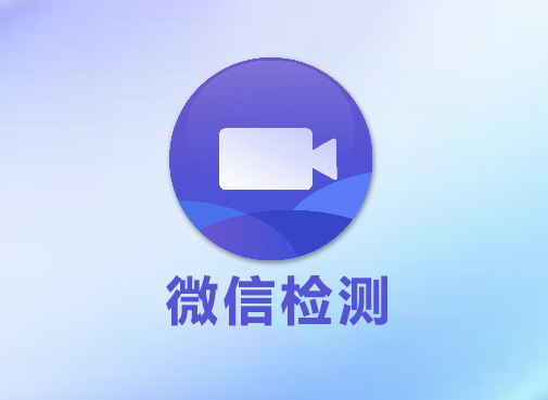 小将rpa，微信检测（手机号是否开通微信）视频教程